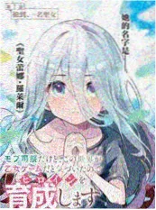 潦草电影动漫推荐：青春治愈动画《折返的纸飞机》海报