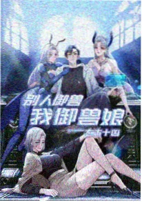 潦草电影编辑推荐：静止帧动画专题海报